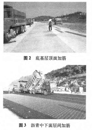 路面加筋网 (4).png