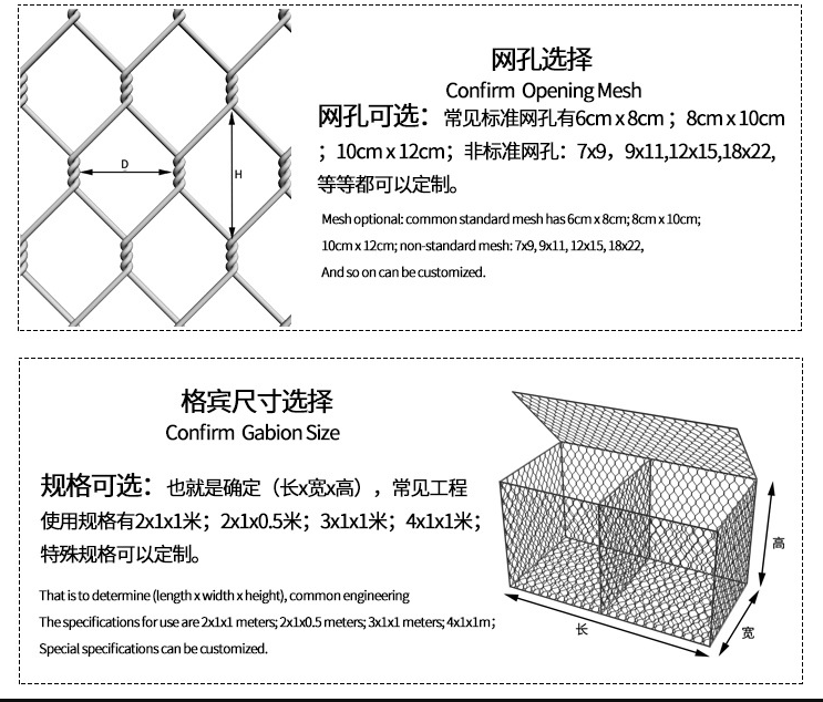 石笼钢丝网