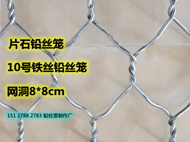 10号铁丝铅丝笼、